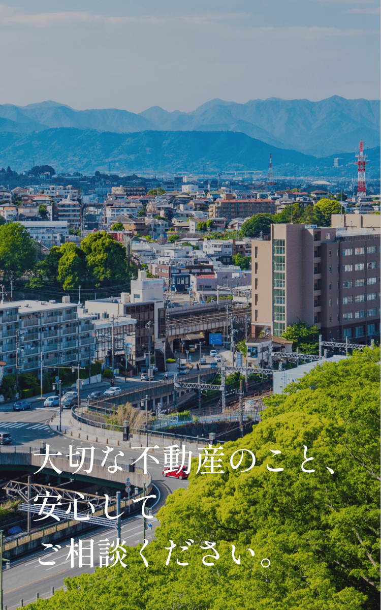 大切な不動産のこと、安心してご相談ください。｜株式会社ビルドトラスト